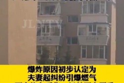 长春最新燃气爆料,揭秘安全隐患与整改行动