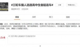 河北高中生爆料新闻视频,揭秘校园内幕